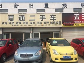 嘉興市金盾二手車市場夏通信息服務部 專業(yè)寄賣服務，讓二手車交易更放心