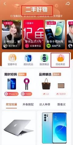 貪婪的二手電商 當“舊貨轉(zhuǎn)手翻8倍”成為常態(tài)，是精明生意還是殺雞取卵？