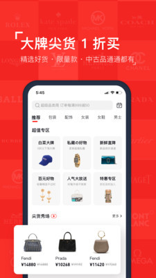 PlumApp 開啟時(shí)尚循環(huán)新紀(jì)元，您的專屬寄賣服務(wù)平臺(tái)